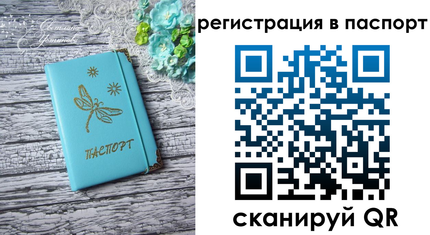 прописка в квартире в Лосино-Петровском