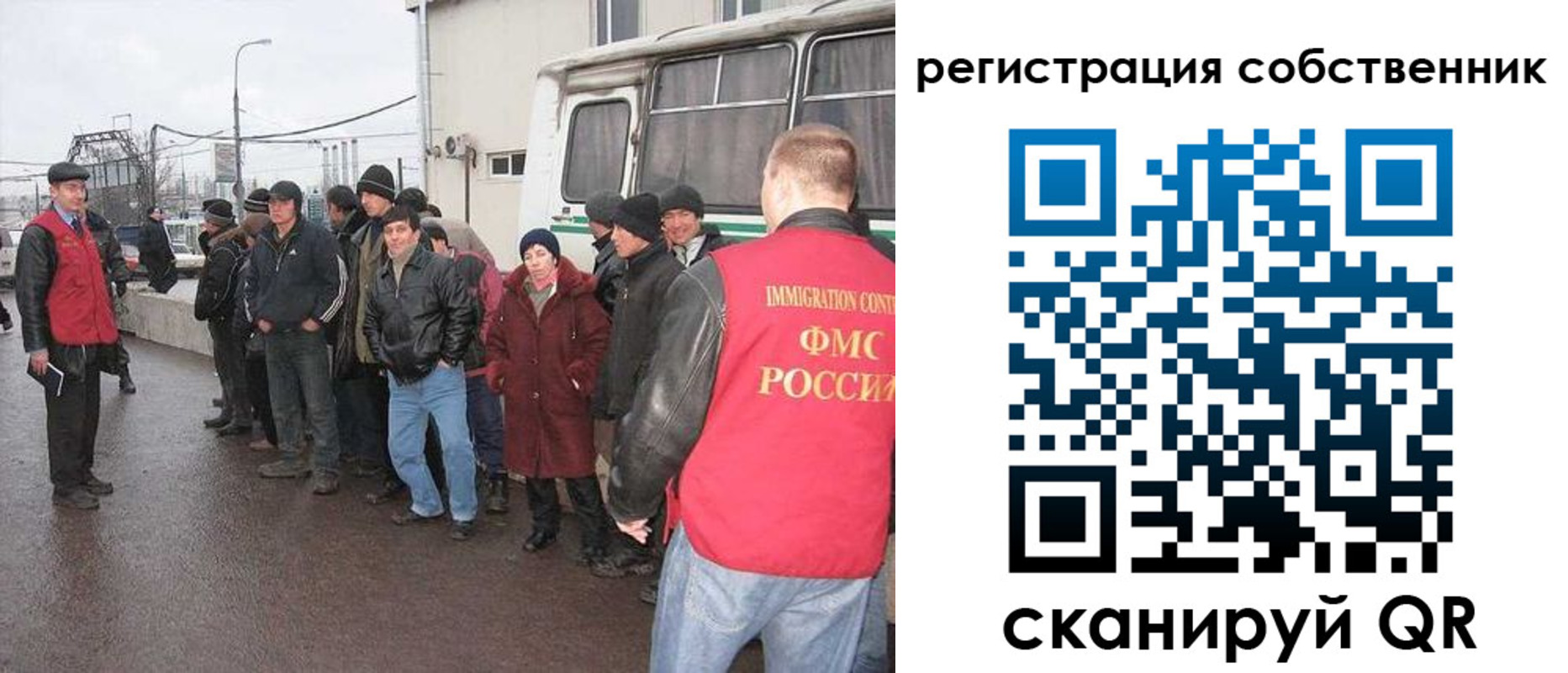 миграционный учет в Лосино-Петровском