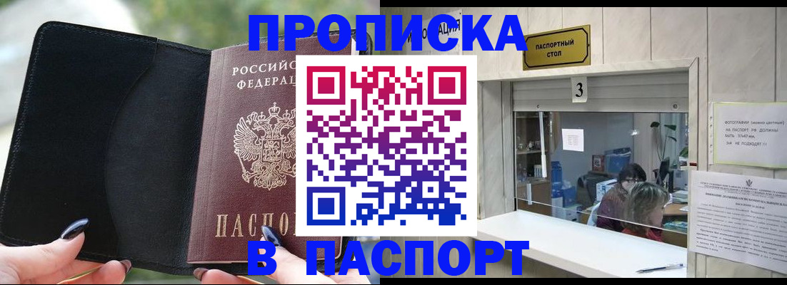временная регистрация госуслуги в Лосино-Петровском