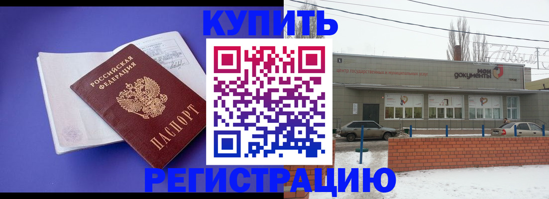 где прописаться в Лосино-Петровском