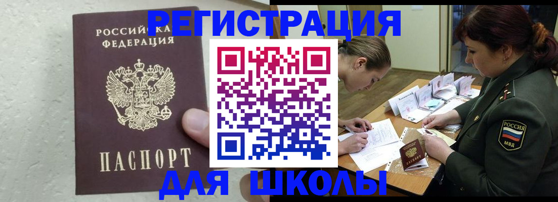 временная регистрация законно в Лосино-Петровском