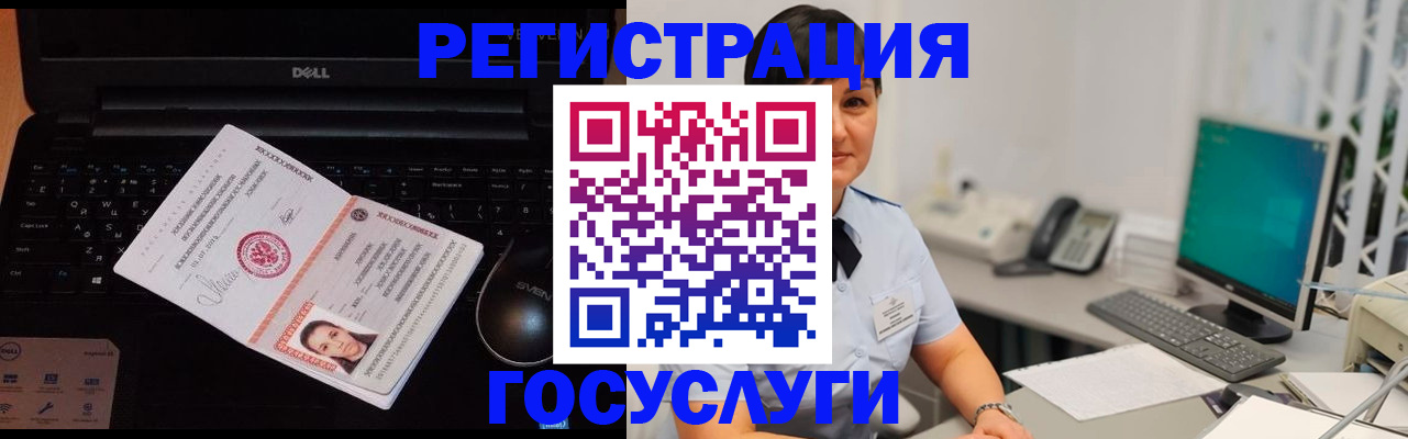 временная регистрация поиск в Лосино-Петровском