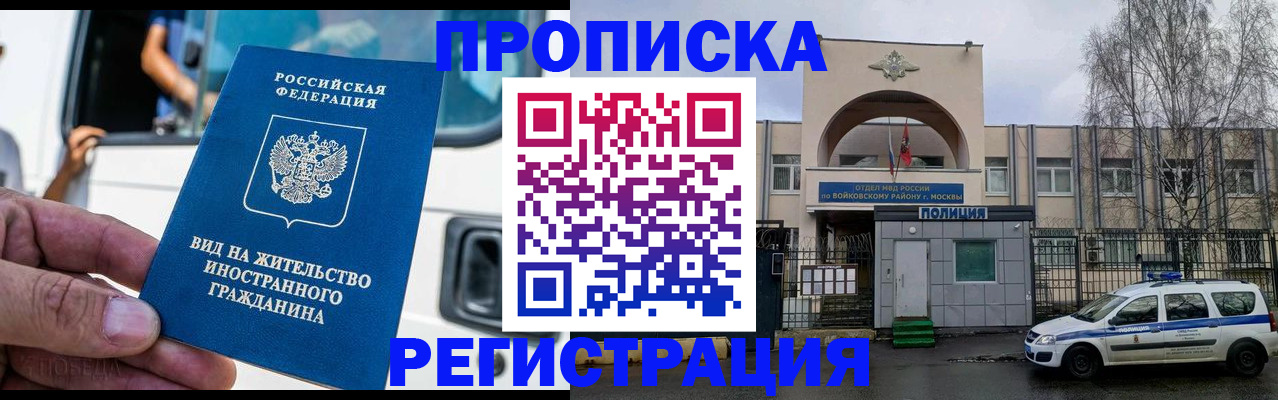 временная регистрация госуслуги в Лосино-Петровском