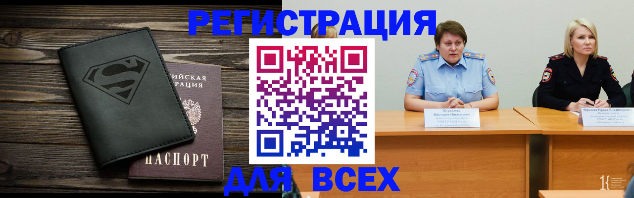 прописка для военкомата в Лосино-Петровском
