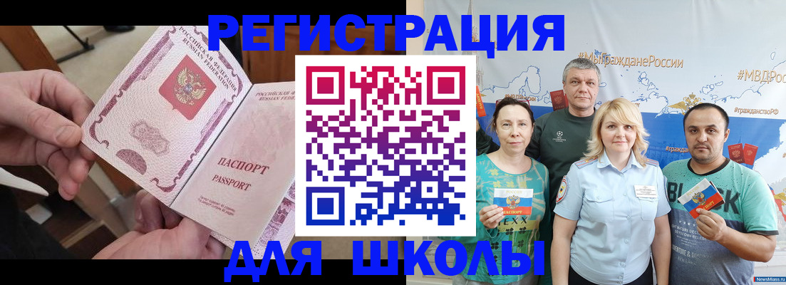 временная регистрация 2025 в Лосино-Петровском