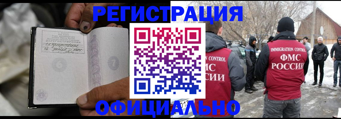 прописка для кредита в Лосино-Петровском